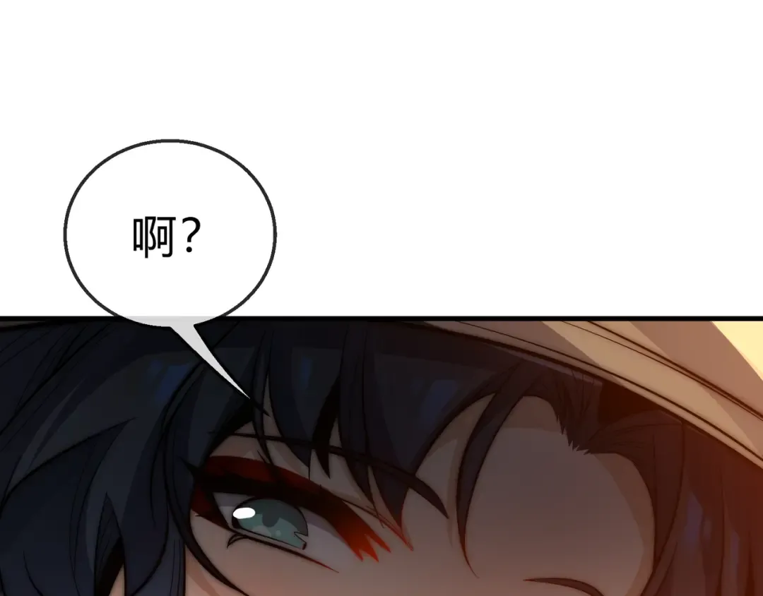 第114话 最后的礼物 第42页