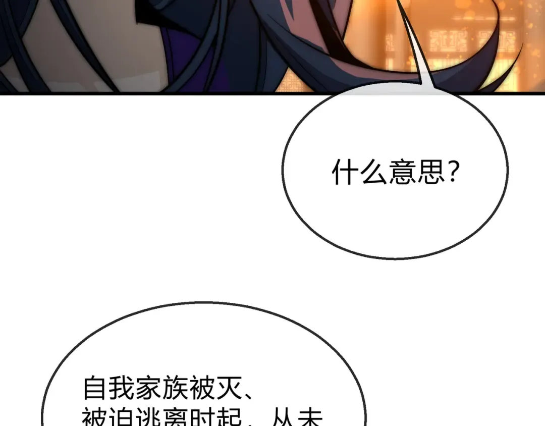 第114话 最后的礼物 第44页