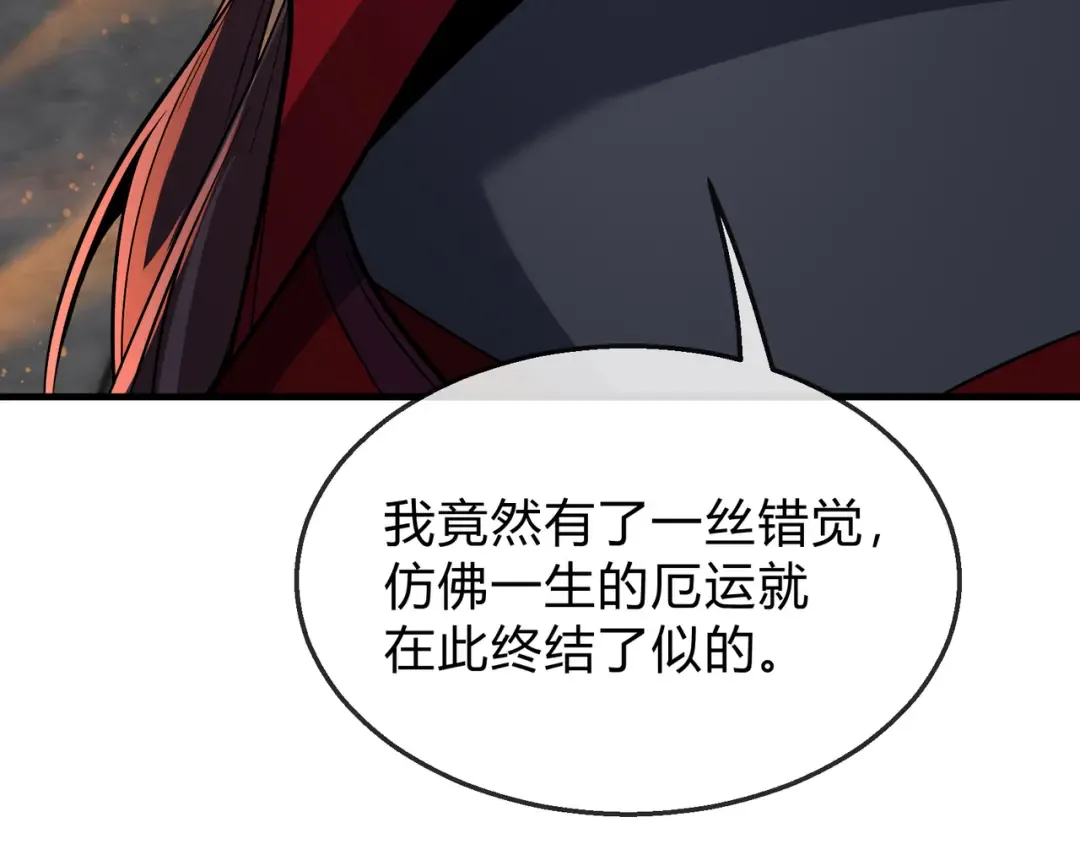 第114话 最后的礼物 第47页