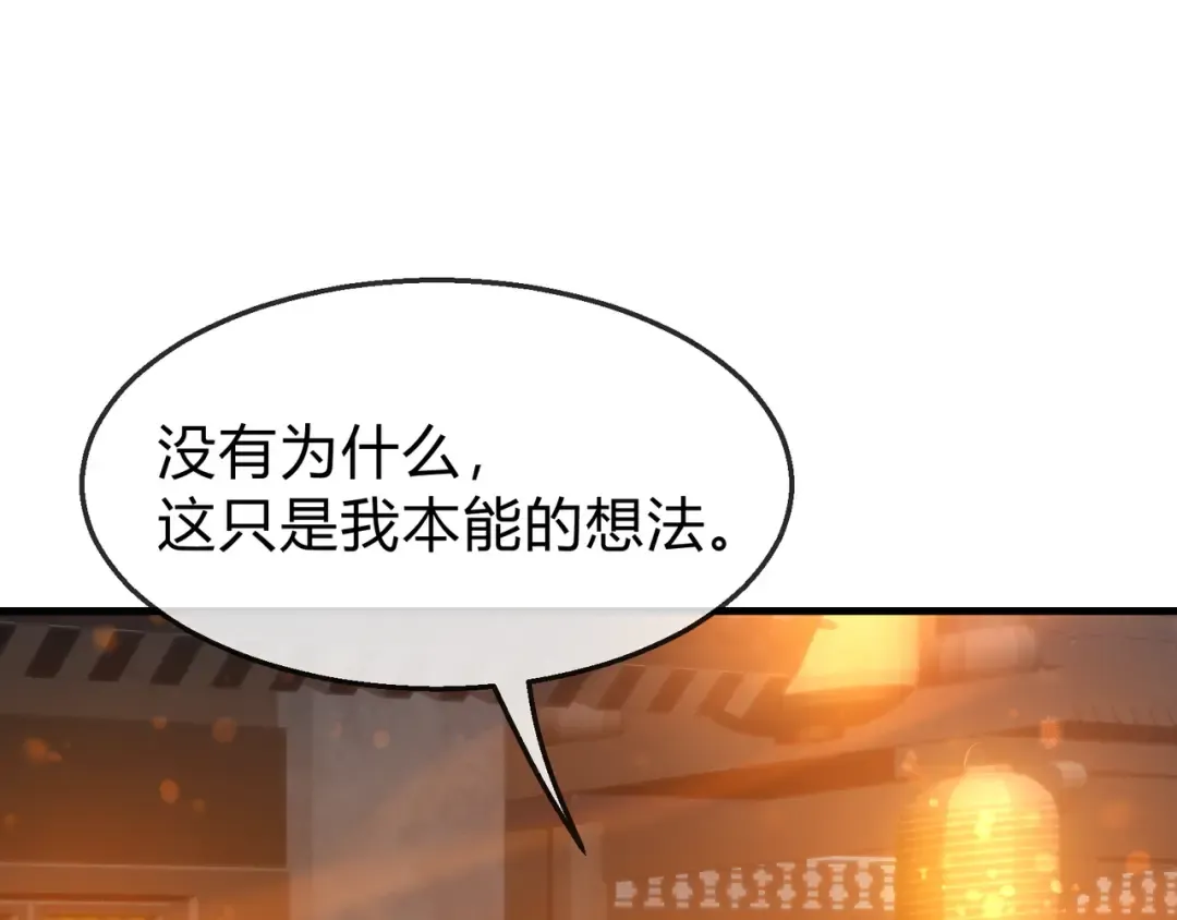 第114话 最后的礼物 第51页