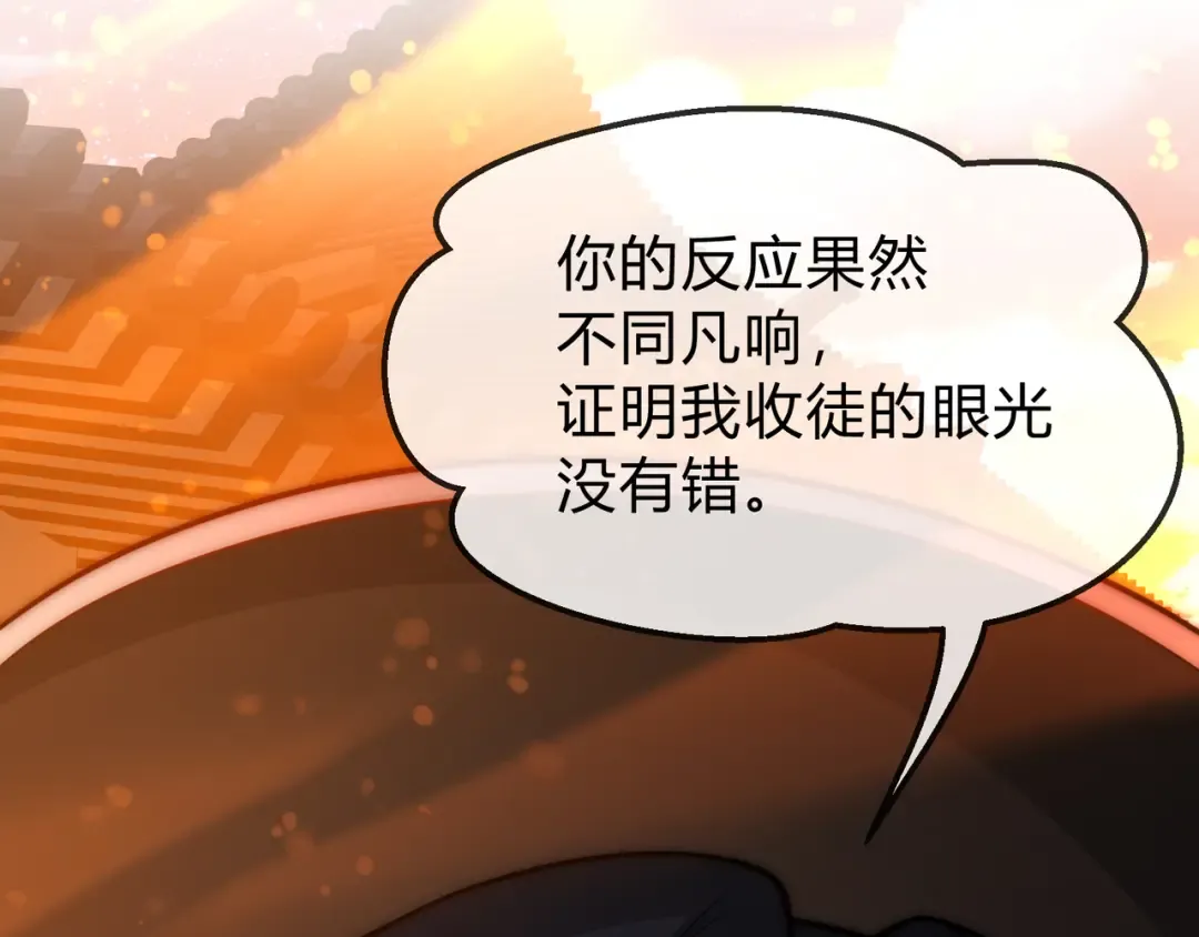 第114话 最后的礼物 第62页