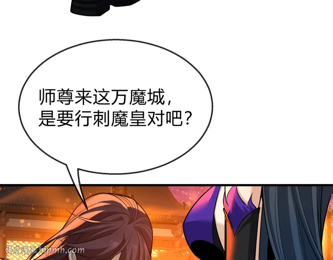 第114话 最后的礼物 第72页
