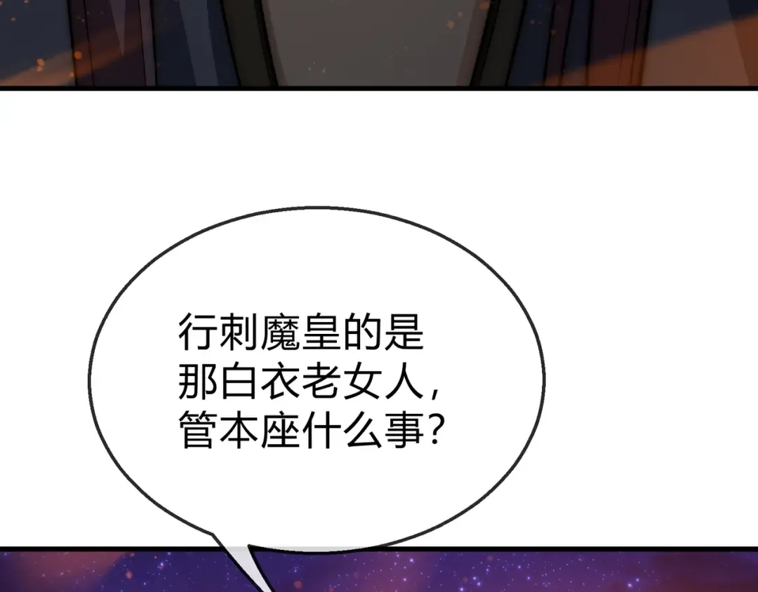 第114话 最后的礼物 第77页