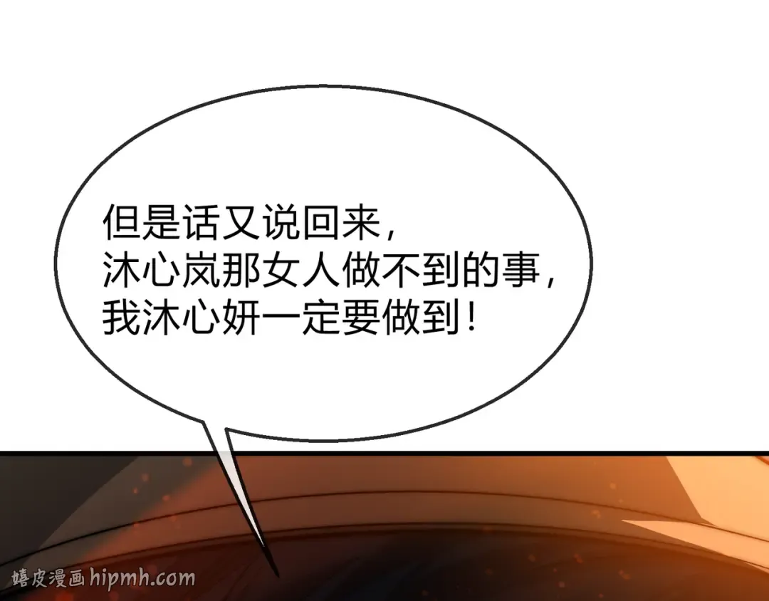 第114话 最后的礼物 第80页