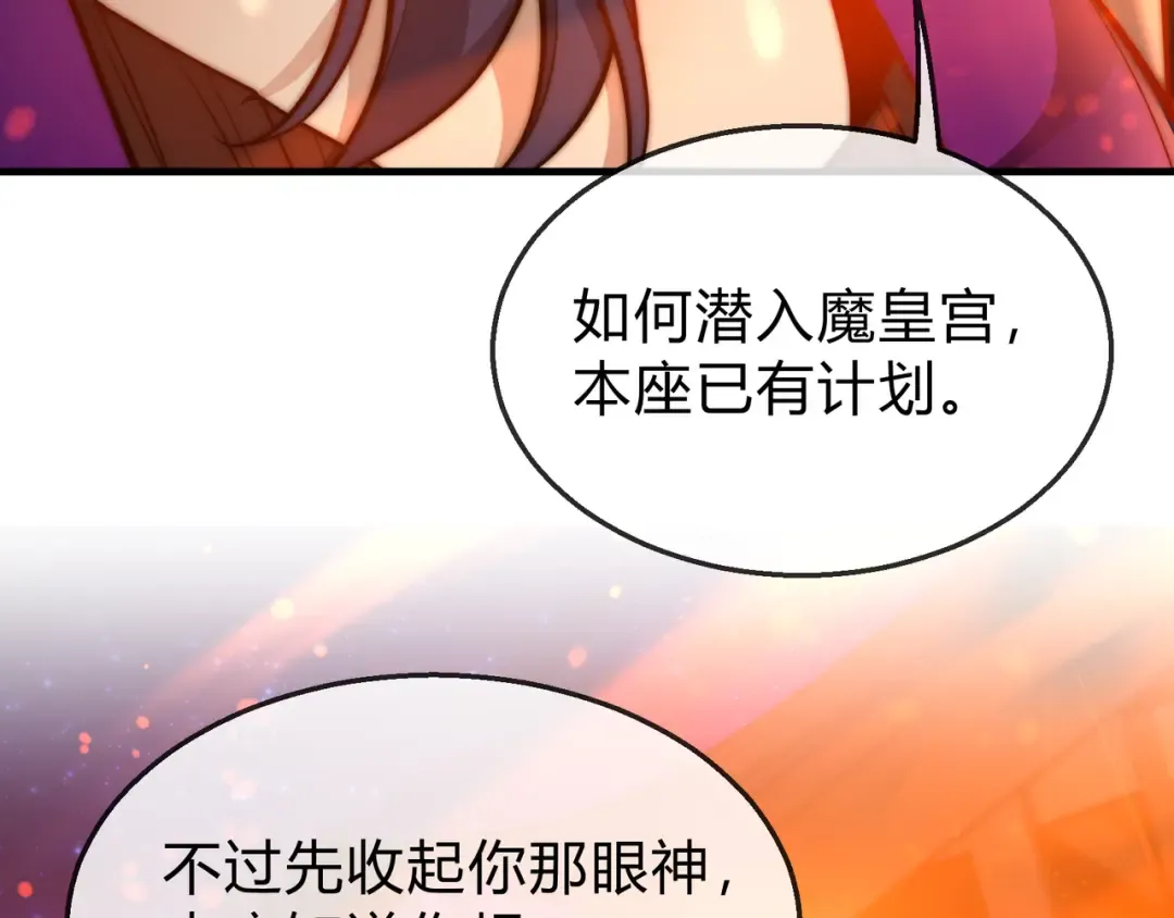 第114话 最后的礼物 第83页