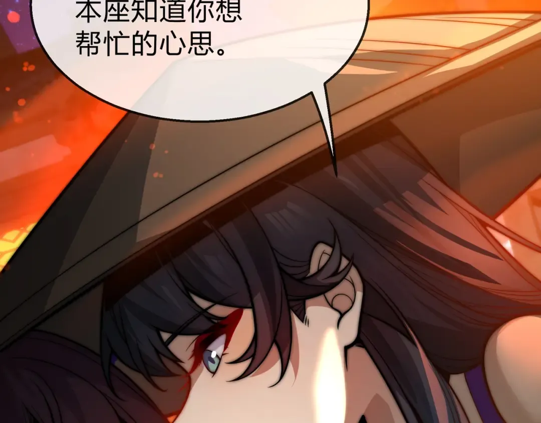 第114话 最后的礼物 第84页