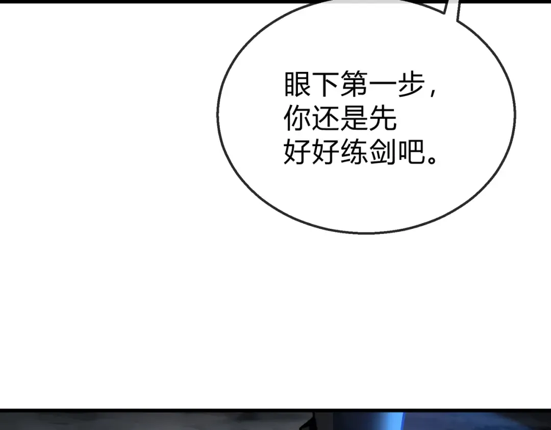 第114话 最后的礼物 第87页