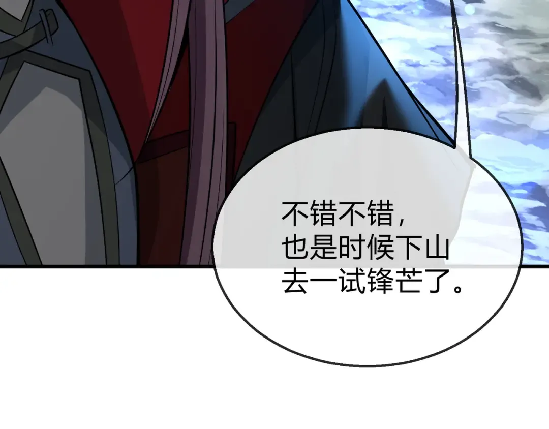 第114话 最后的礼物 第95页