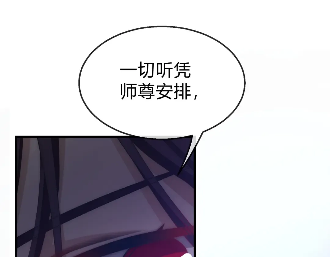 第114话 最后的礼物 第97页