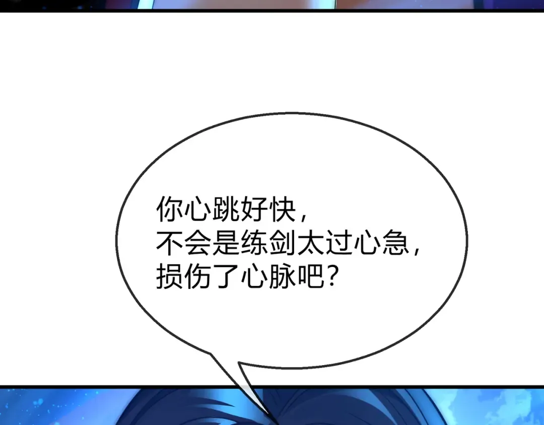 第114话 最后的礼物 第103页