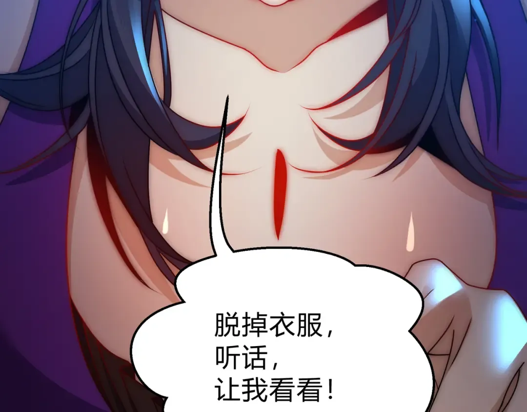 第114话 最后的礼物 第105页