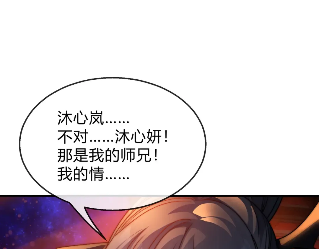 第114话 最后的礼物 第113页