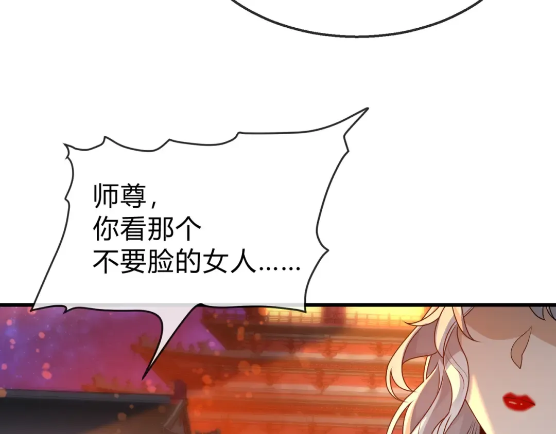 第114话 最后的礼物 第116页