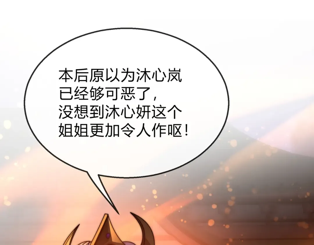 第114话 最后的礼物 第118页
