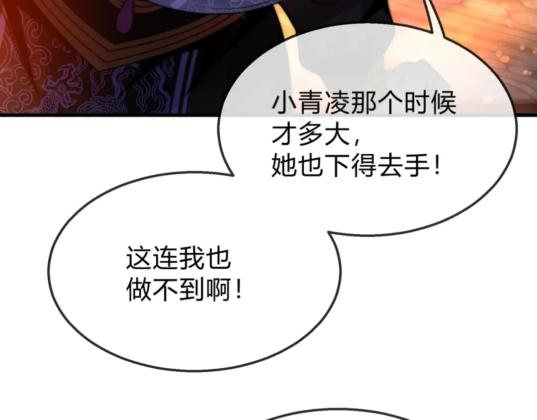 第114话 最后的礼物 第121页