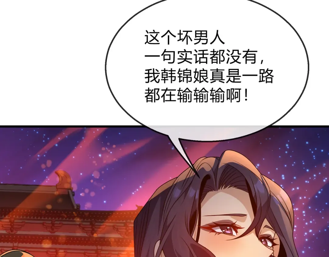 第114话 最后的礼物 第122页