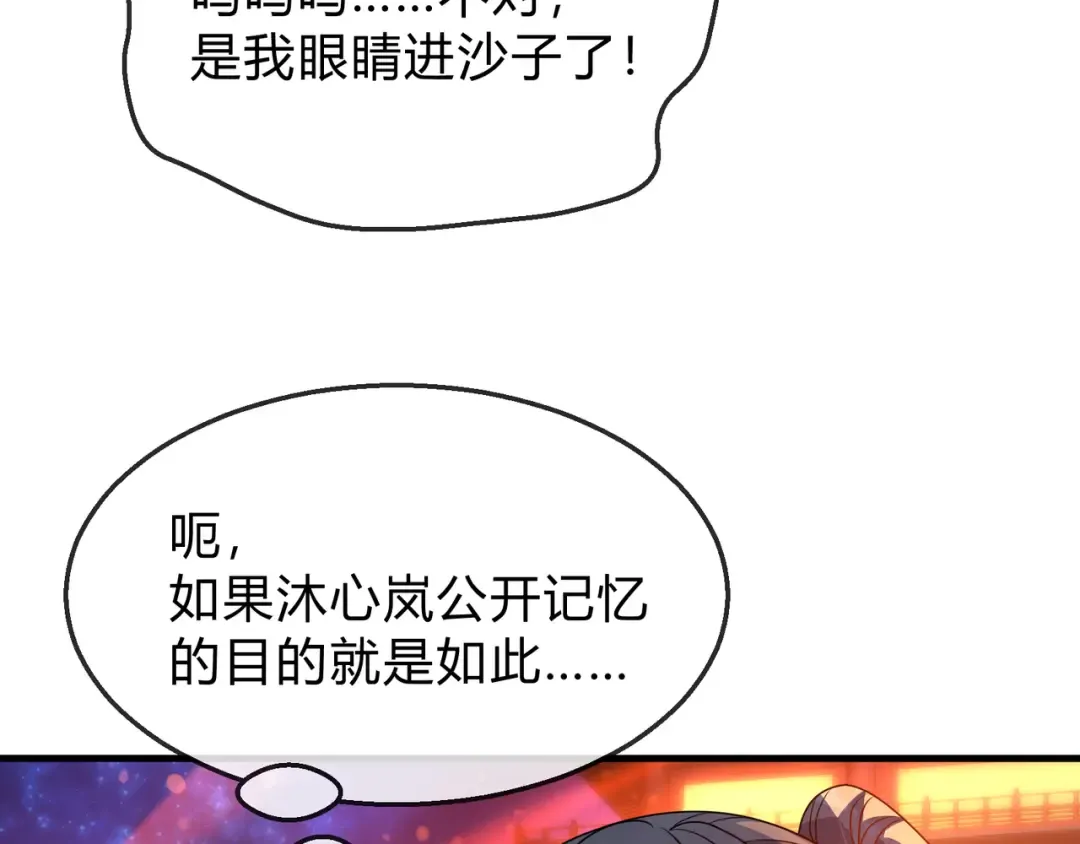 第114话 最后的礼物 第125页