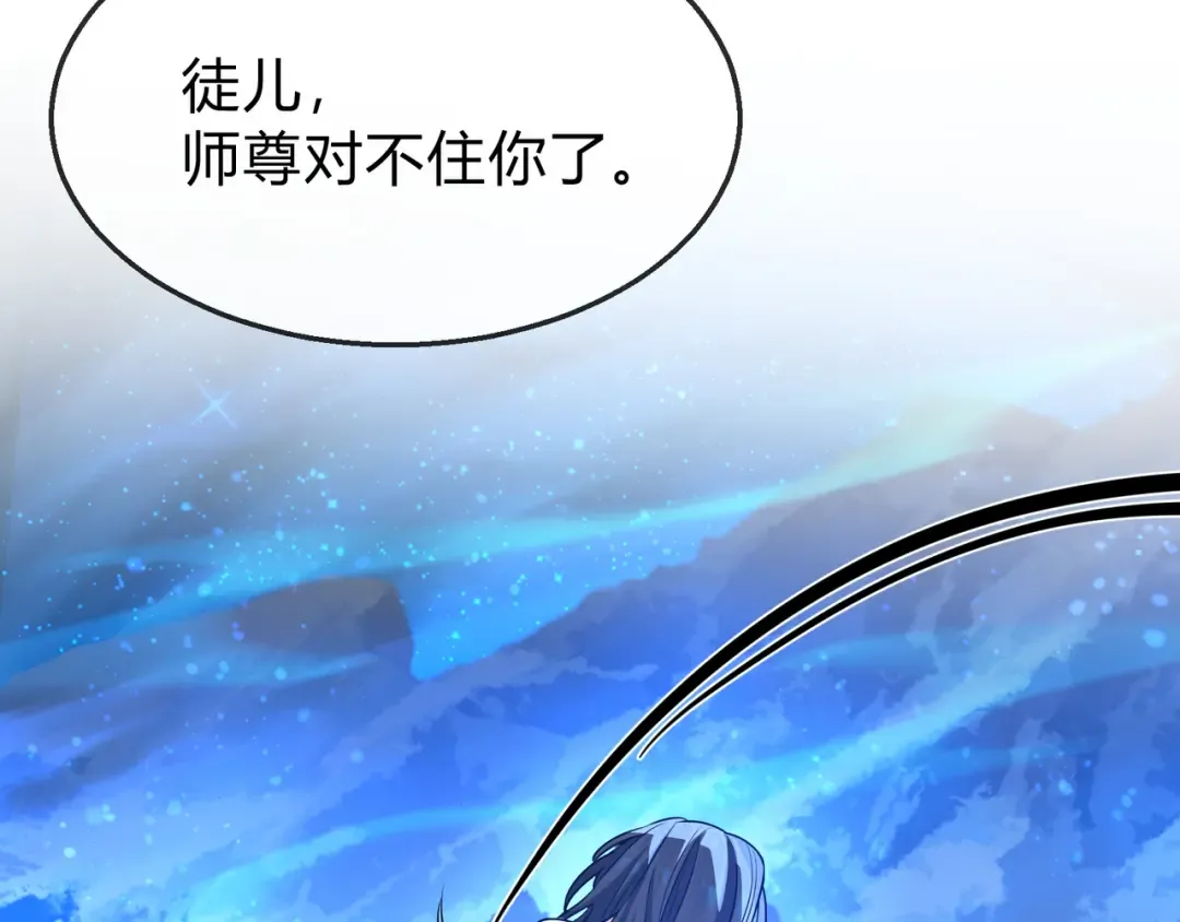 第114话 最后的礼物 第139页