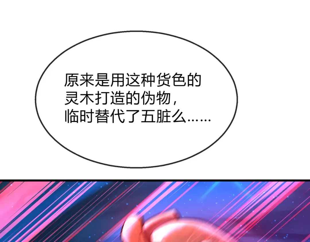 第114话 最后的礼物 第142页