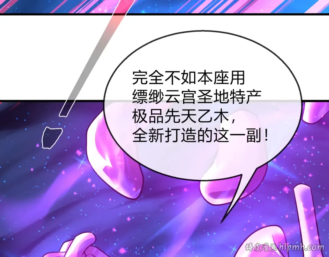 第114话 最后的礼物 第144页
