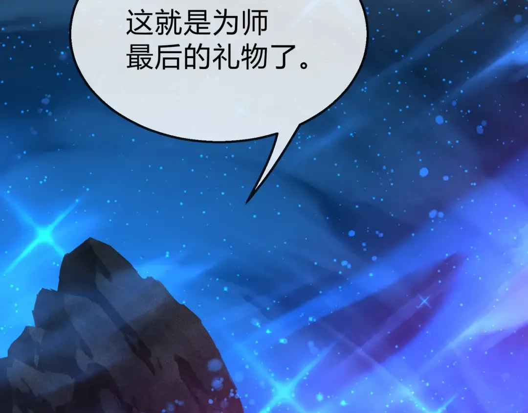 第114话 最后的礼物 第148页