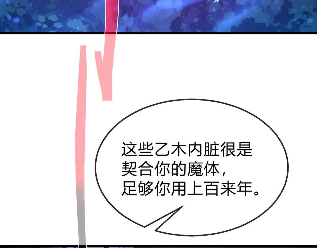第114话 最后的礼物 第151页