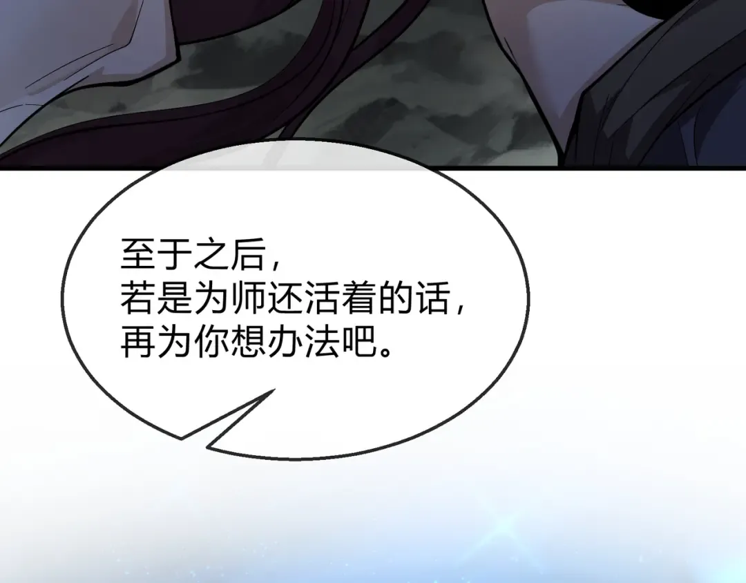 第114话 最后的礼物 第154页