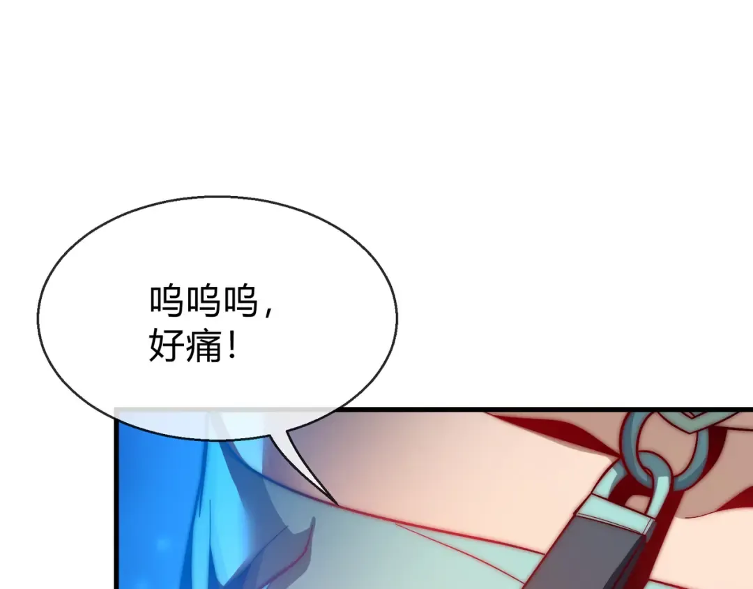 第115话 我可是你师尊啊！ 第6页