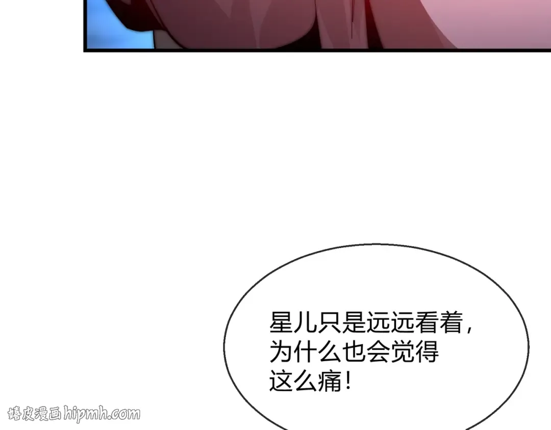 第115话 我可是你师尊啊！ 第8页