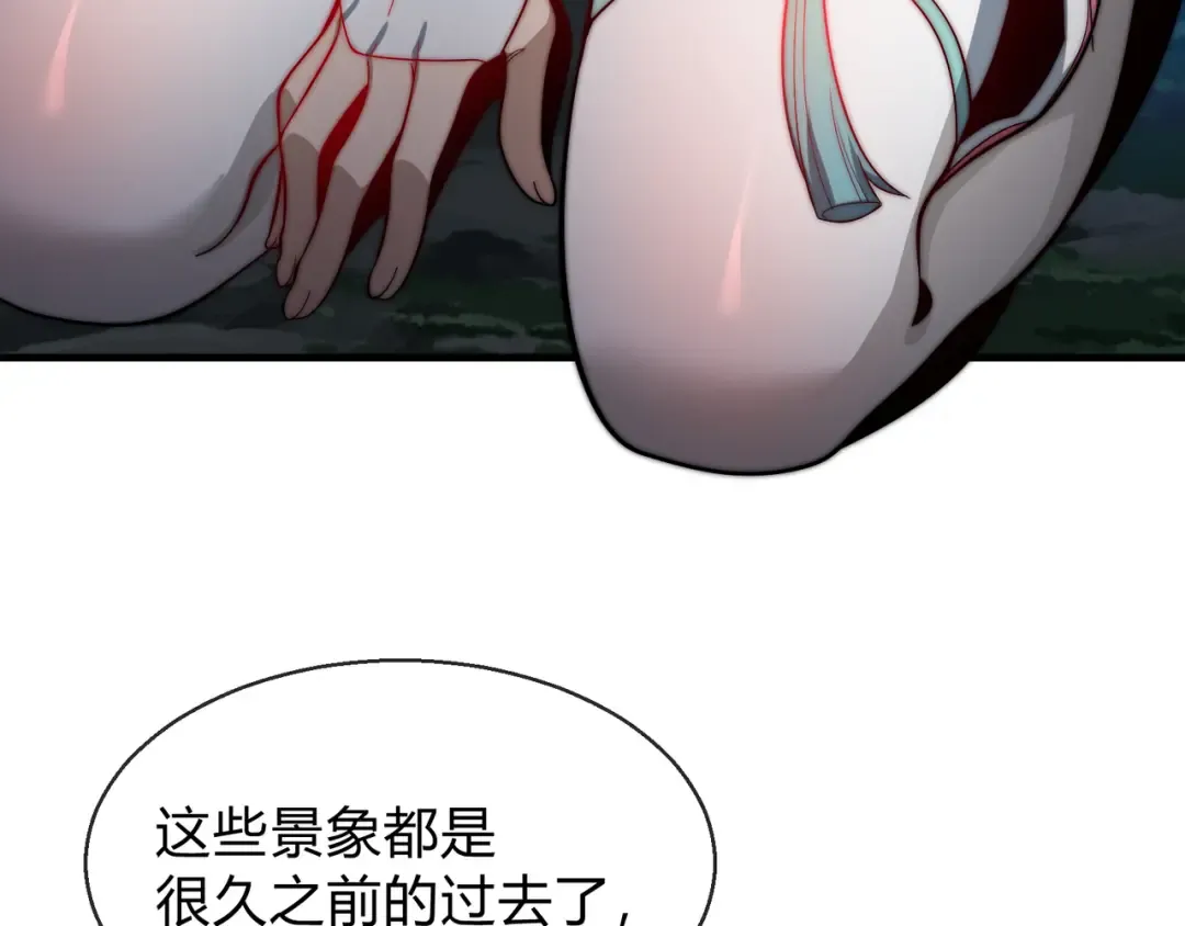第115话 我可是你师尊啊！ 第12页