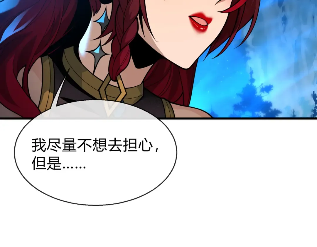 第115话 我可是你师尊啊！ 第17页