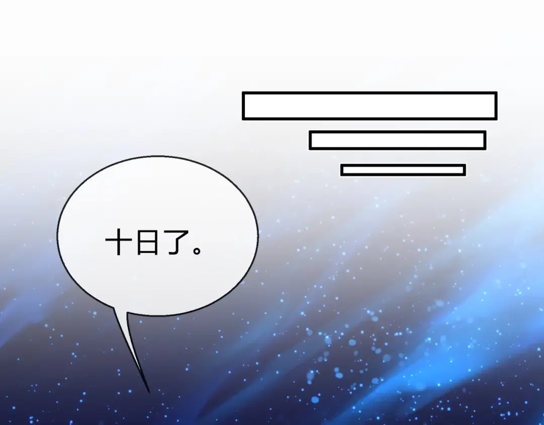第115话 我可是你师尊啊！ 第21页