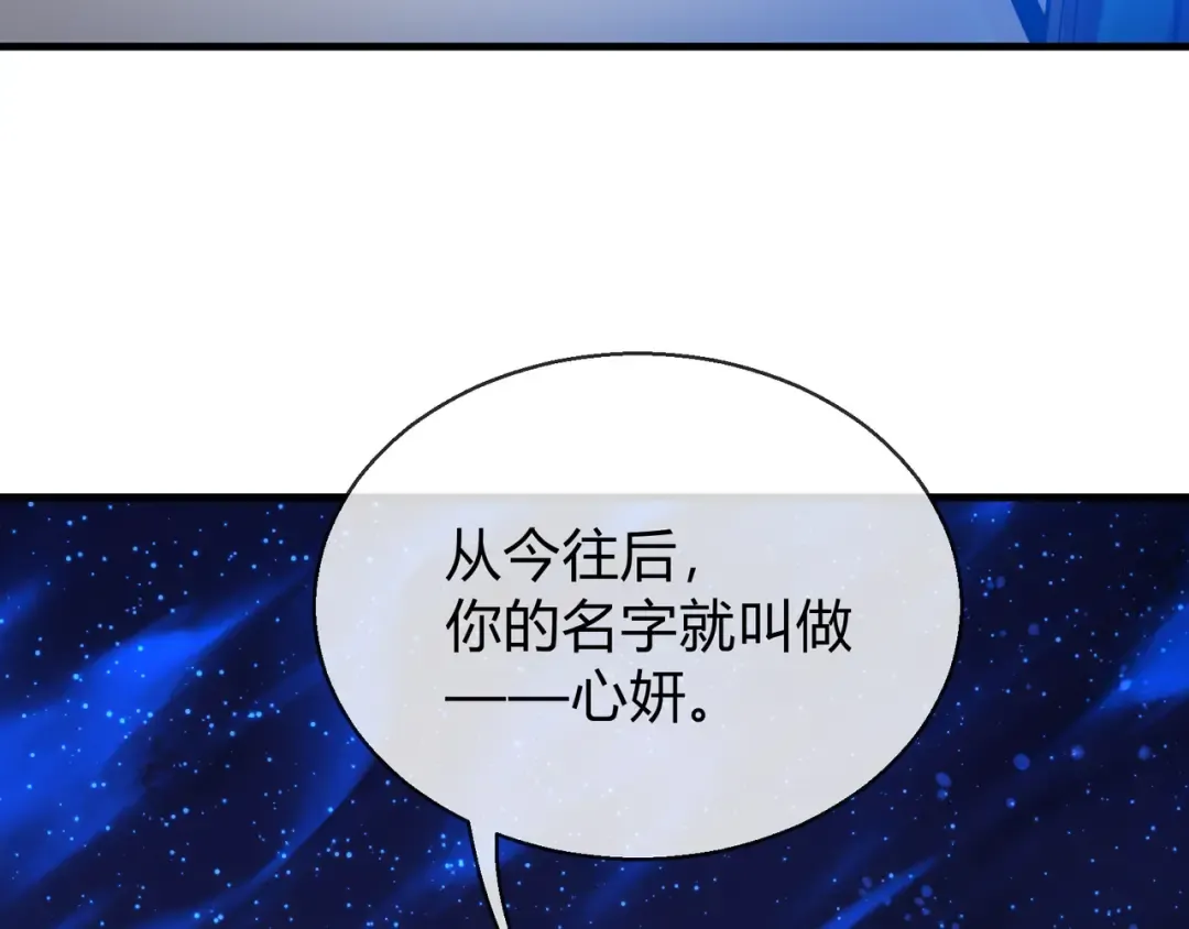 第115话 我可是你师尊啊！ 第29页
