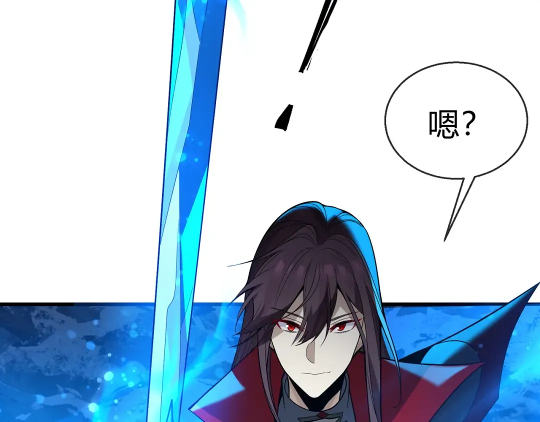 第115话 我可是你师尊啊！ 第33页