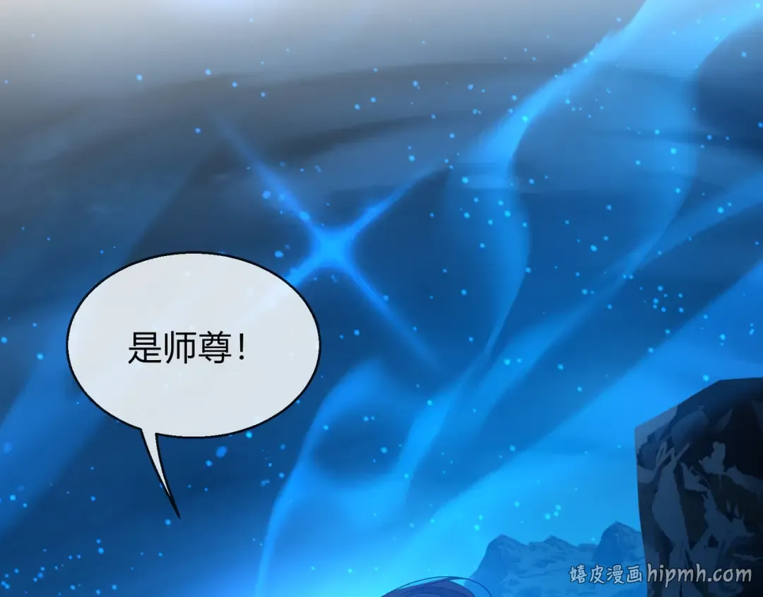 第115话 我可是你师尊啊！ 第40页