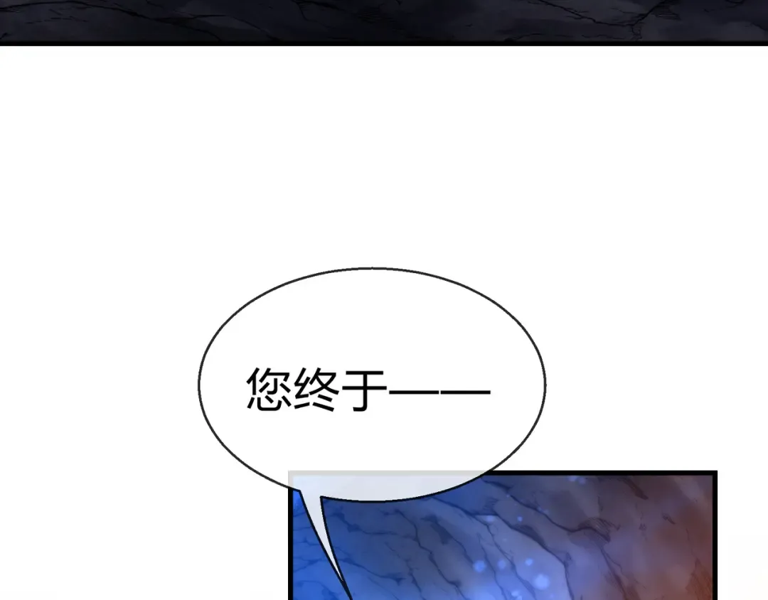 第115话 我可是你师尊啊！ 第46页