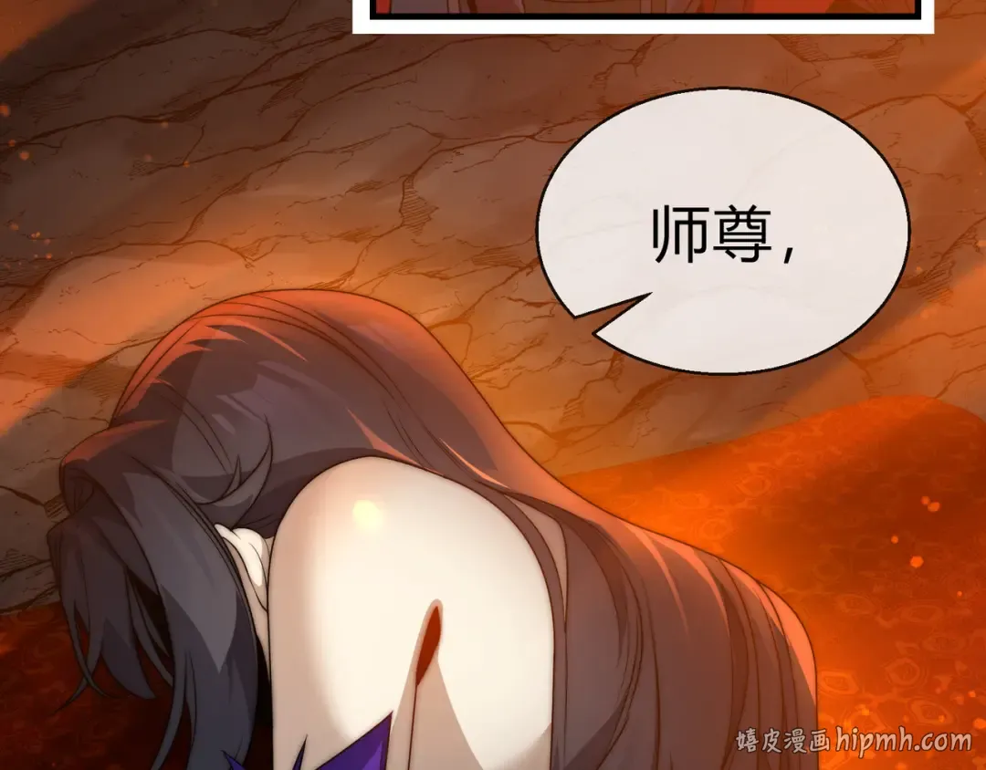 第115话 我可是你师尊啊！ 第48页
