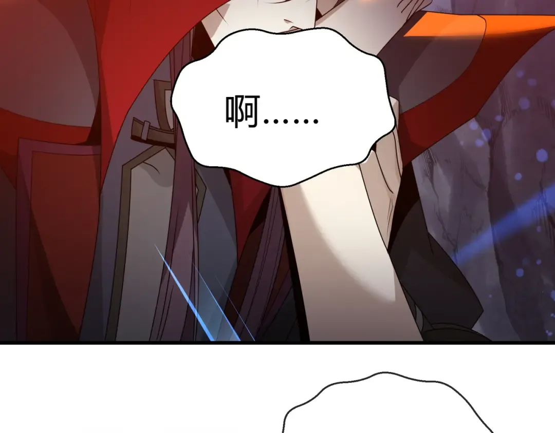 第115话 我可是你师尊啊！ 第69页