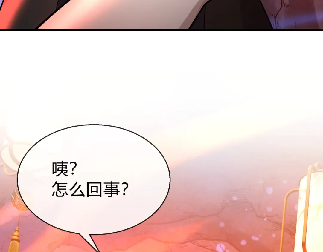 第115话 我可是你师尊啊！ 第83页