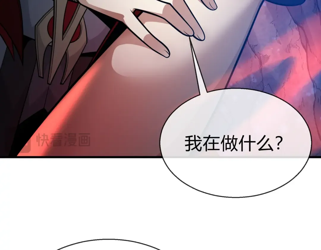 第115话 我可是你师尊啊！ 第86页