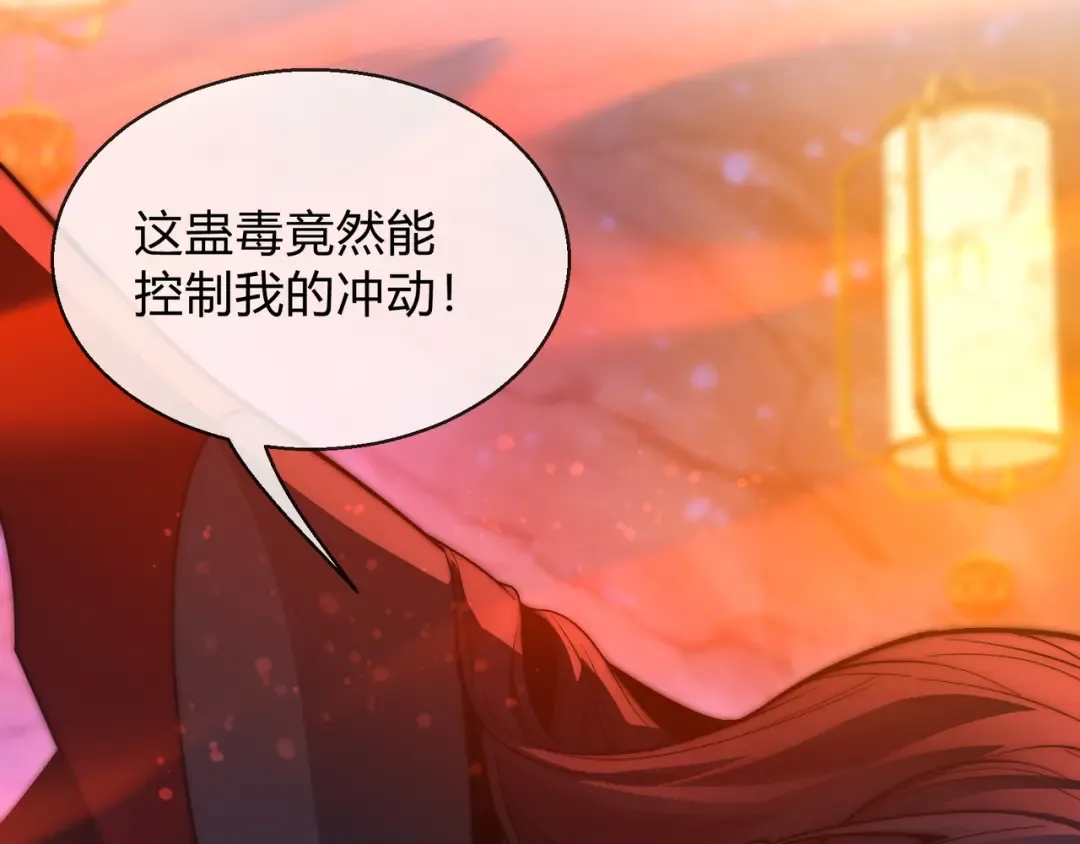 第115话 我可是你师尊啊！ 第90页