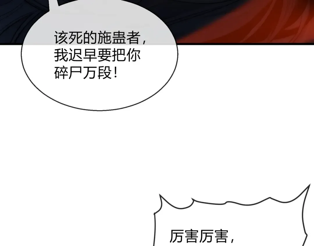 第115话 我可是你师尊啊！ 第94页