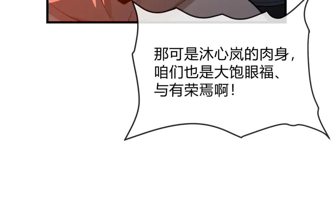 第115话 我可是你师尊啊！ 第97页