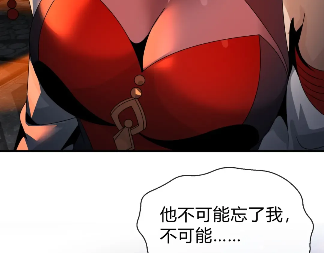 第115话 我可是你师尊啊！ 第100页