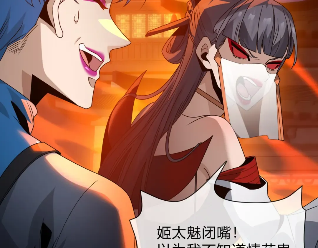 第115话 我可是你师尊啊！ 第115页