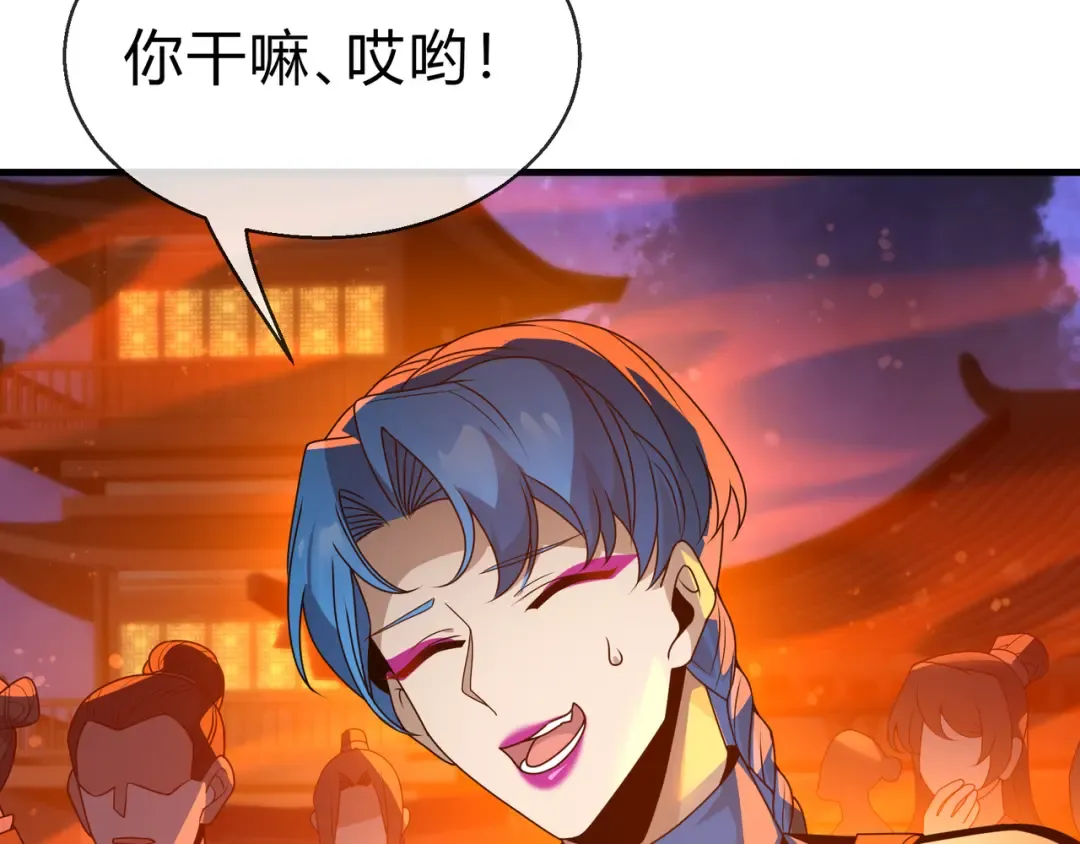 第115话 我可是你师尊啊！ 第117页