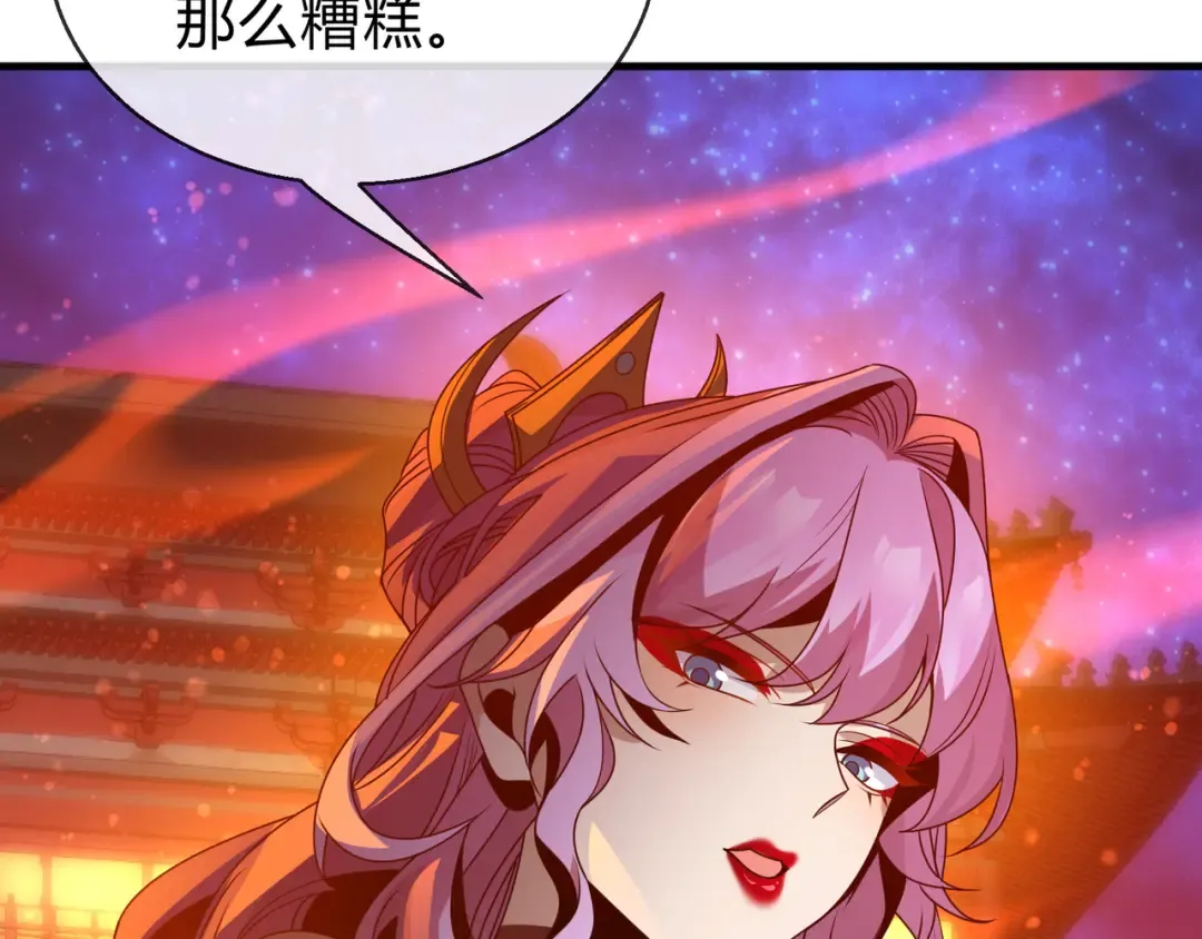 第115话 我可是你师尊啊！ 第122页