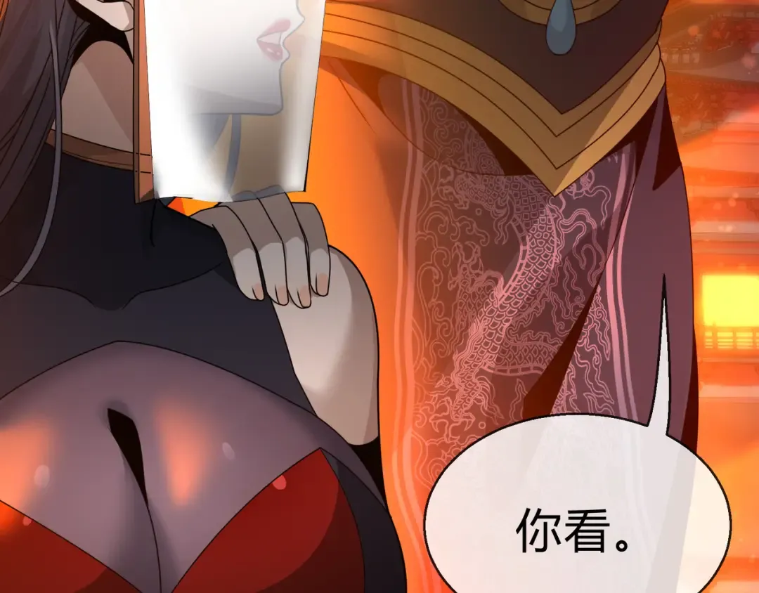 第115话 我可是你师尊啊！ 第124页