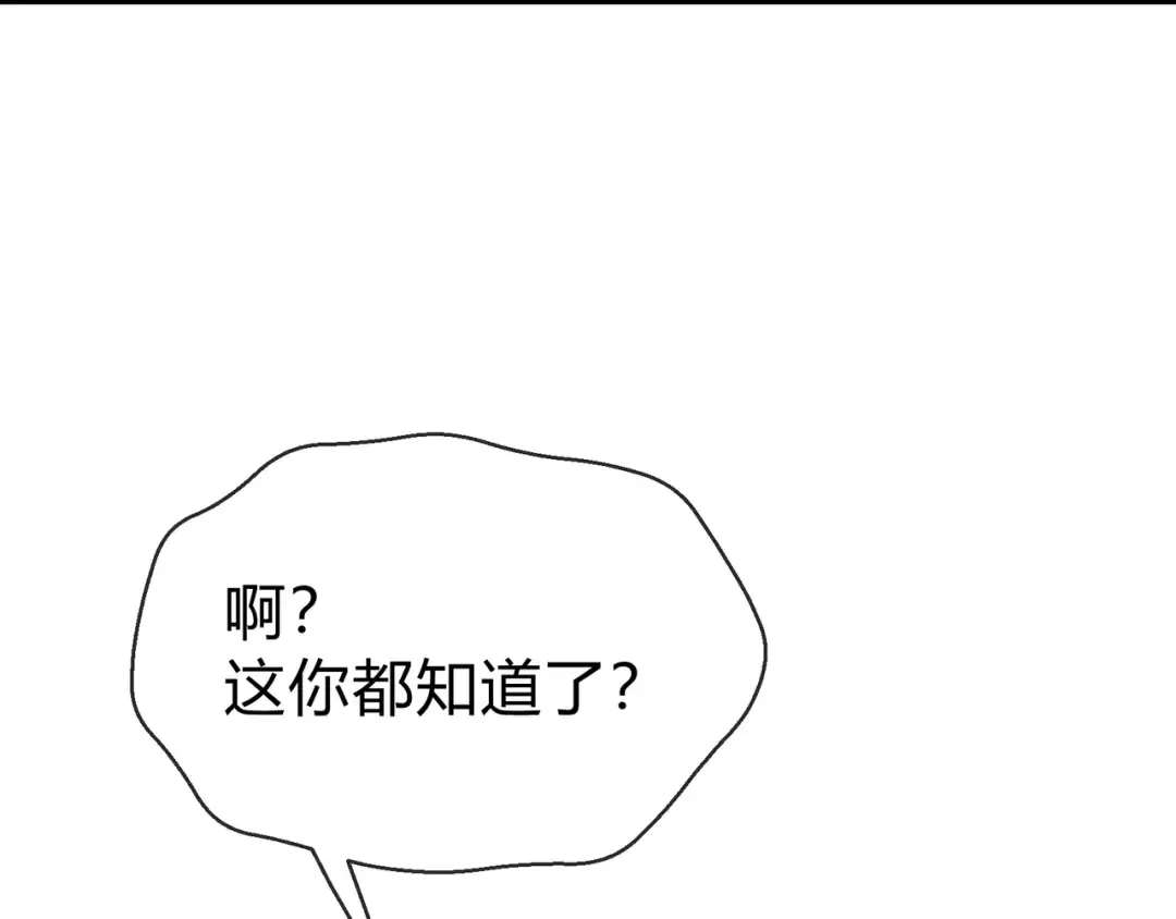 第115话 我可是你师尊啊！ 第150页
