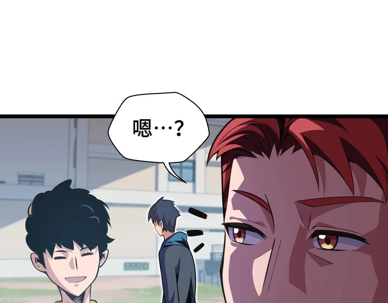 第1话 天才陨落？ 第199页
